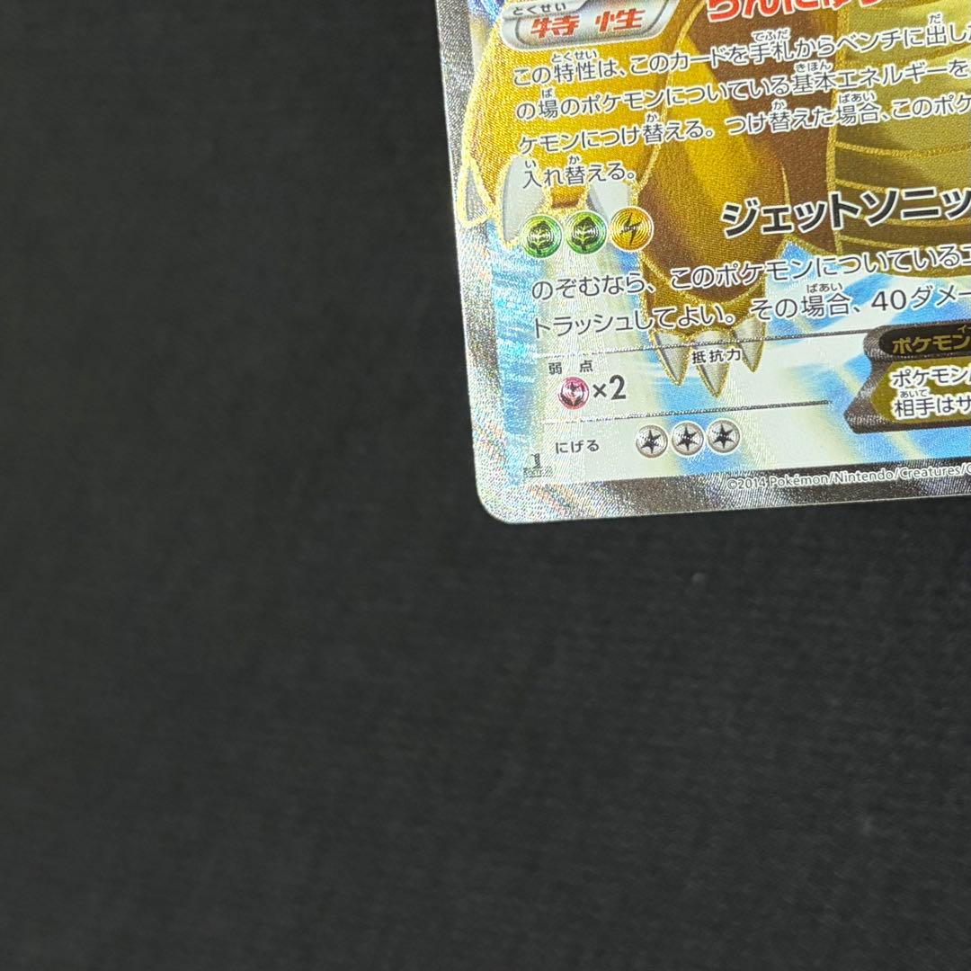 8/0503 カイリューEX SR XY3 ライジングフィスト 100/096