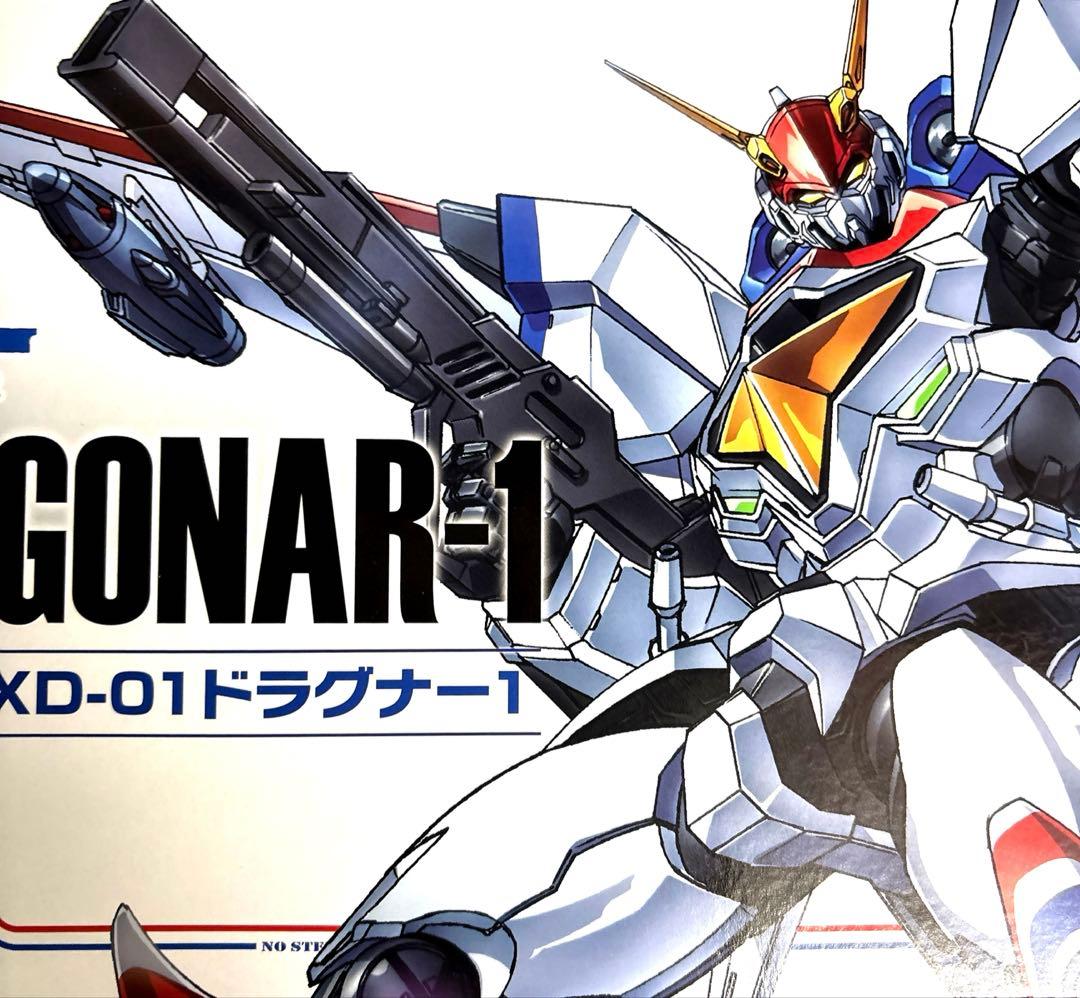 PLAMAX ドラグナー 1/72スケール 未組立 マックスファクトリー