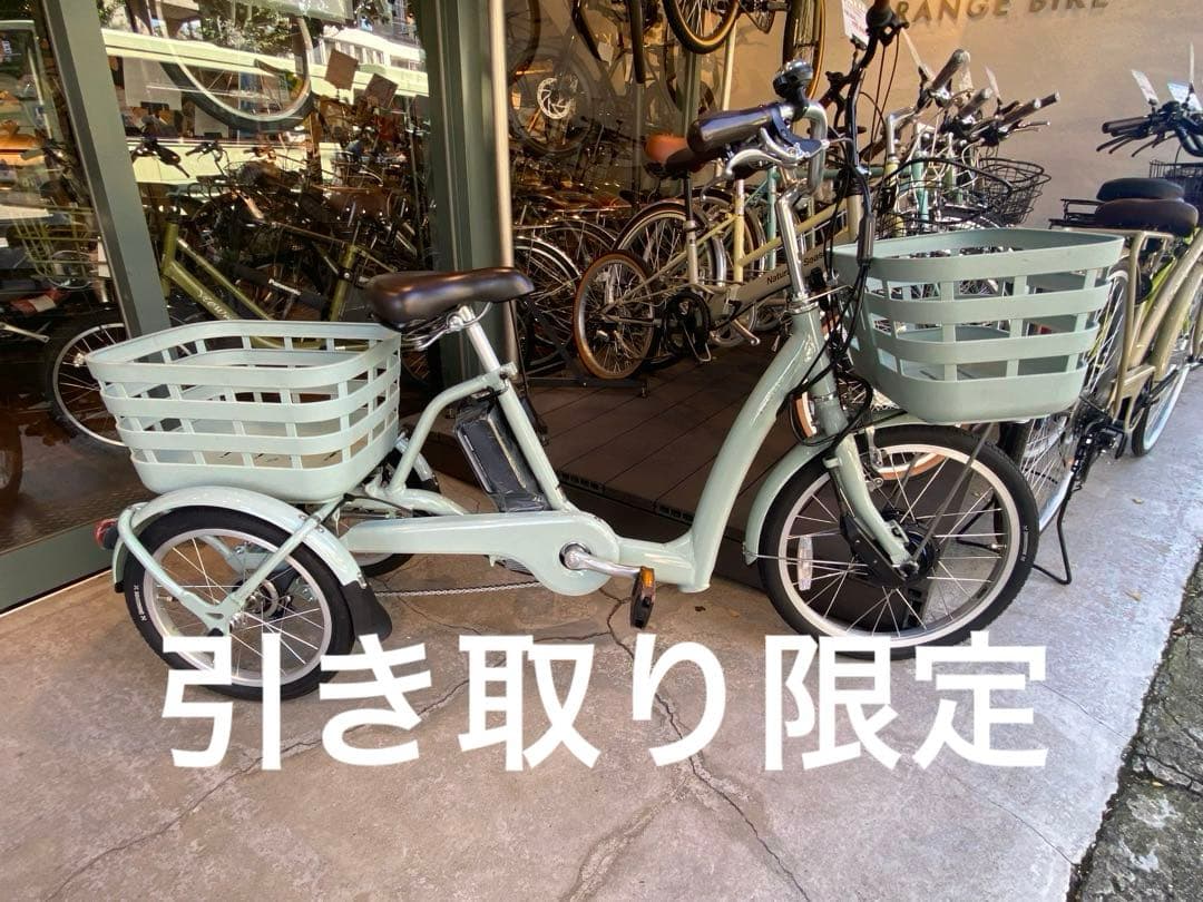 美品 BRIDGESTONE ブリヂストン ラクットワゴン 電動アシスト三輪車