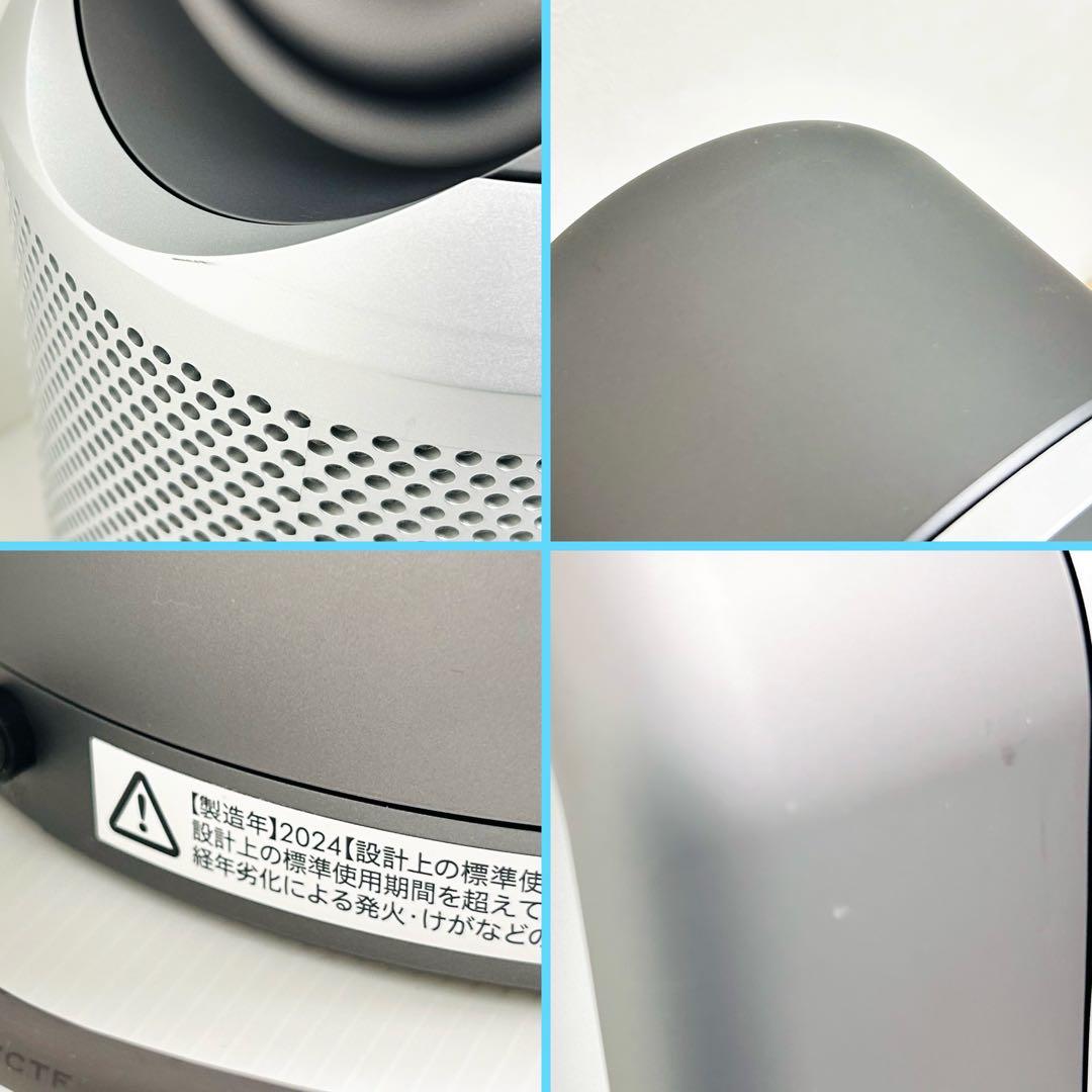 24年製 ダイソン 空気清浄機能付き冷風ファン HP00 IS N シルバー