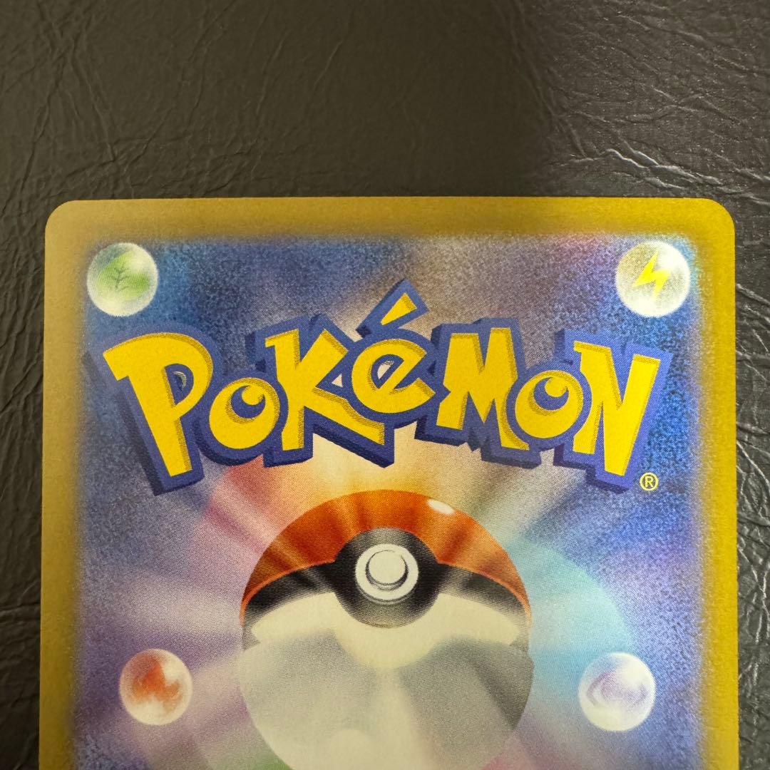 リーリエの決心 SAR PSA10相当