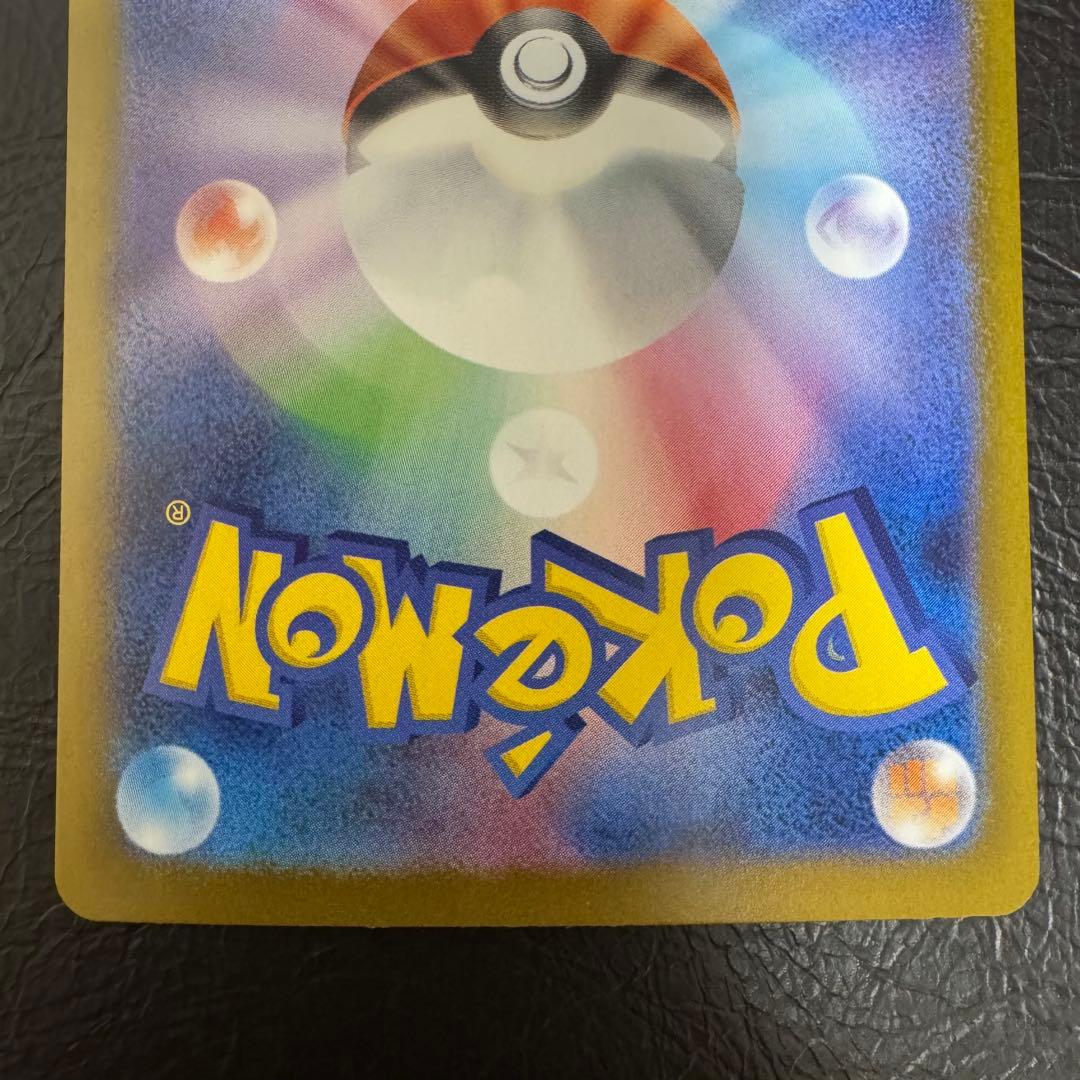 リーリエの決心 SAR PSA10相当