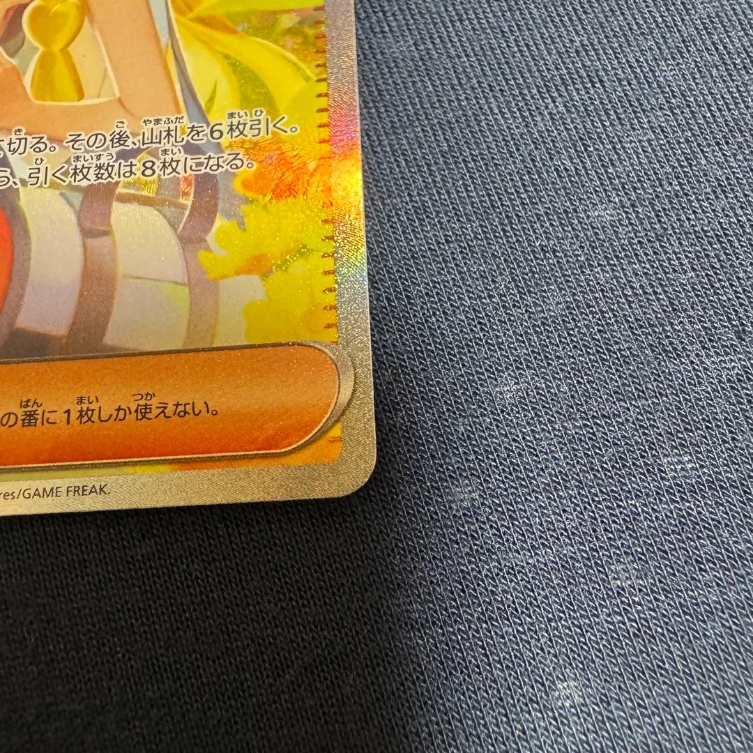 リーリエの決心 SAR PSA10相当