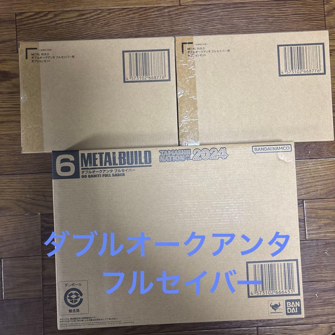 メタルビルド ダブルオークアンタフルセイバー　 オプションセット✖️2個