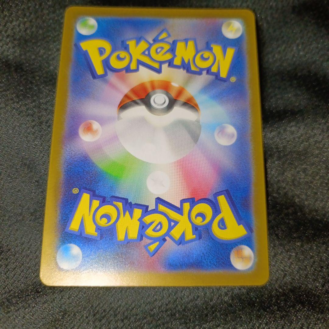 ナンジャモのハラバリーex SAR ナンジャモSRセット