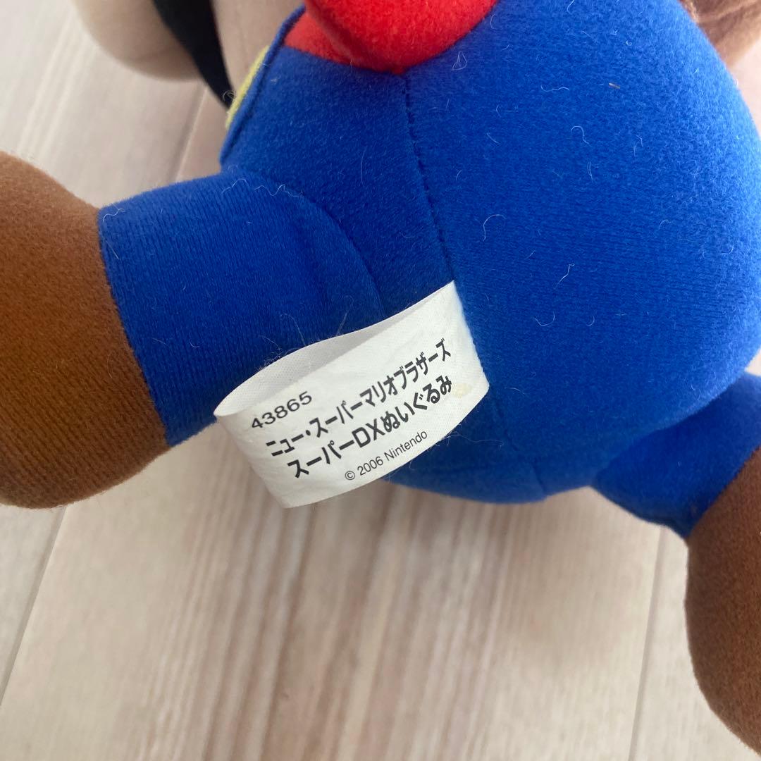 任天堂　マリオブラザーズ　ぬいぐるみ　平成レトロ　まとめ売り　マリオキャラ　人形