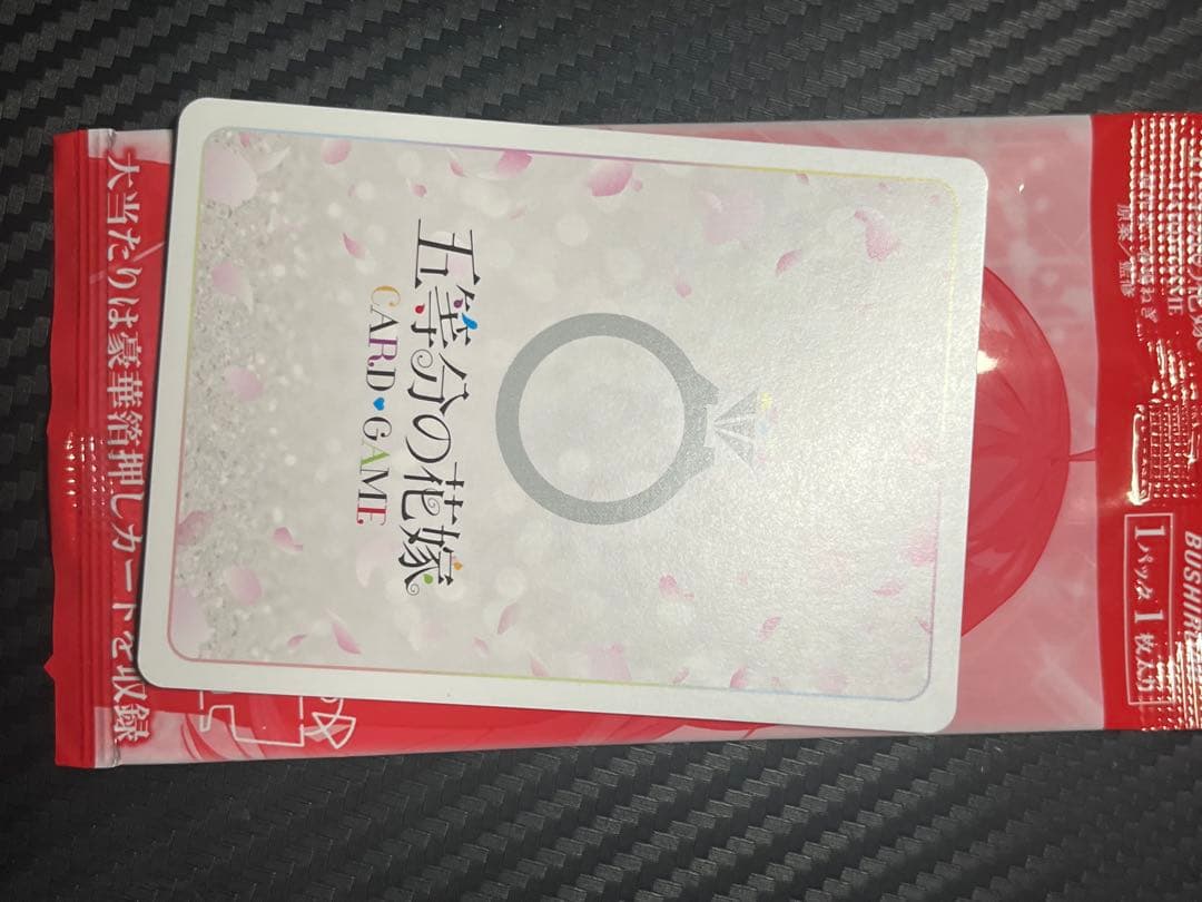 五等分の花嫁　体験会参加特典　パラレル　五月