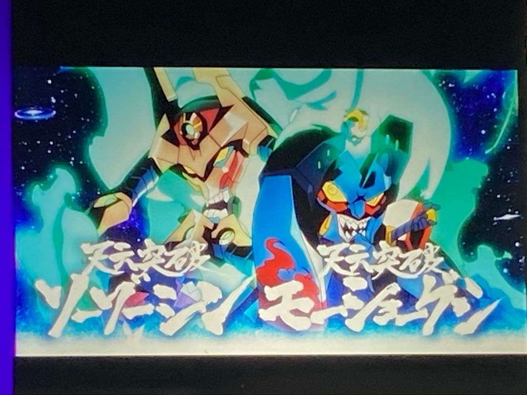 超希少 劇場版 天元突破 グレンラガン 螺巌篇 フィルム