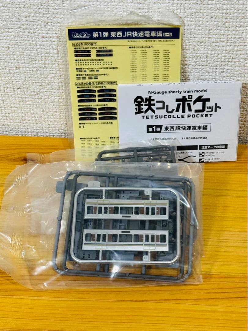 y*a様 み*う様 鉄コレポケット 225系100番台 K編成　シークレット