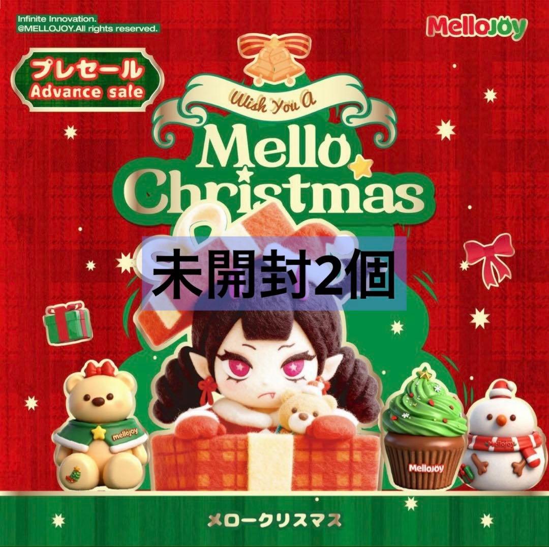 メロジョイ Mellojoy クリスマス 未開封