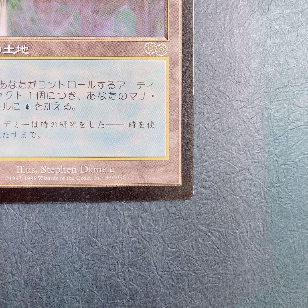 MTG トレイリアのアカデミー/Tolarian Academy 4枚