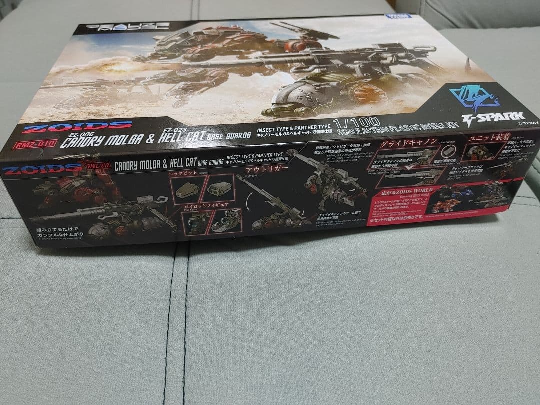限定】ゾイド リアライズモデル キャノリーモルガ&ヘルキャット 守備