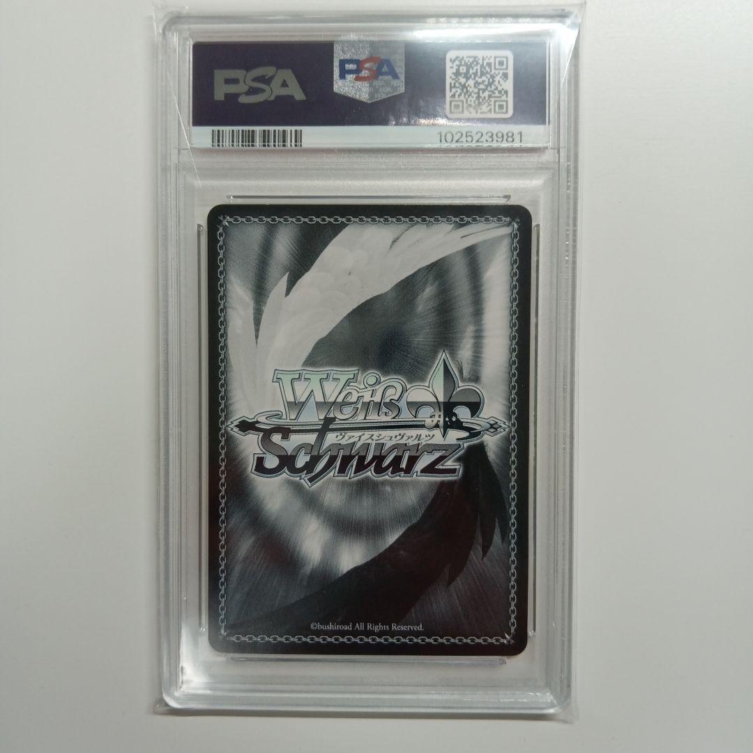 ヴァイスシュヴァルツ　未来へ一緒に　百鬼あやめ　SSP PSA10