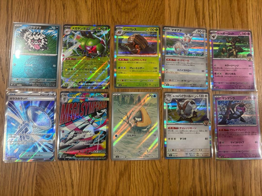 メガゲンガーex SAR ⭐︎おまけありです⭐︎