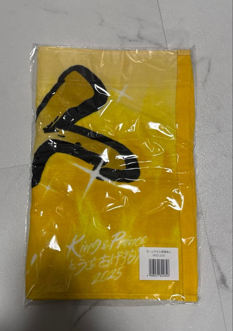 King & Princeとうちあげ花火 髙橋海人 タオル - メルカリ