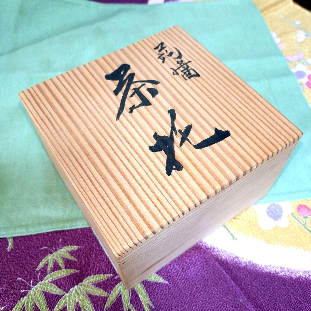 【重要無形文化財】　伝統的工芸品　香川漆器　蒟醤　きんま　茶托　文寿　10客