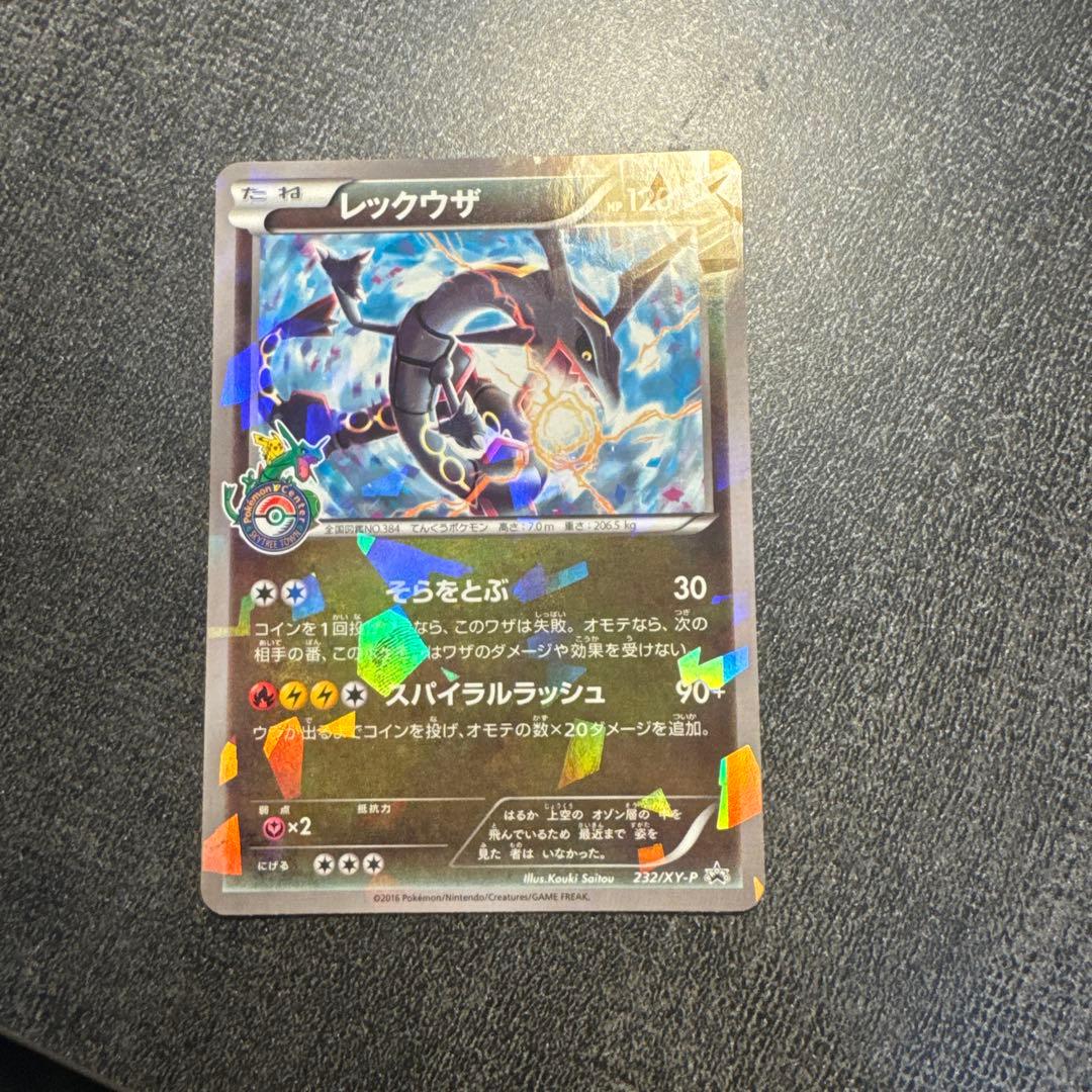 レックウザ PROMO XYシリーズプロモーションカード PROMO 232/… - メルカリ