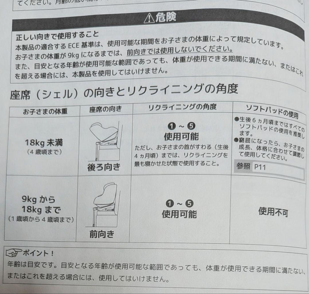 【美品】Joie ジョイー Arc360° アーク　ISOFIX　キャノピー付き