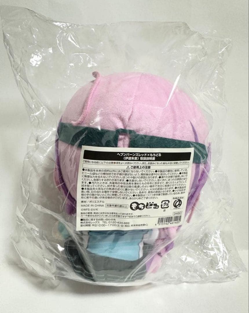 伊達朱里　ヘブンバーンズレッド　ヘブバン　もちどる　ぬいぐるみ　未開封　新品