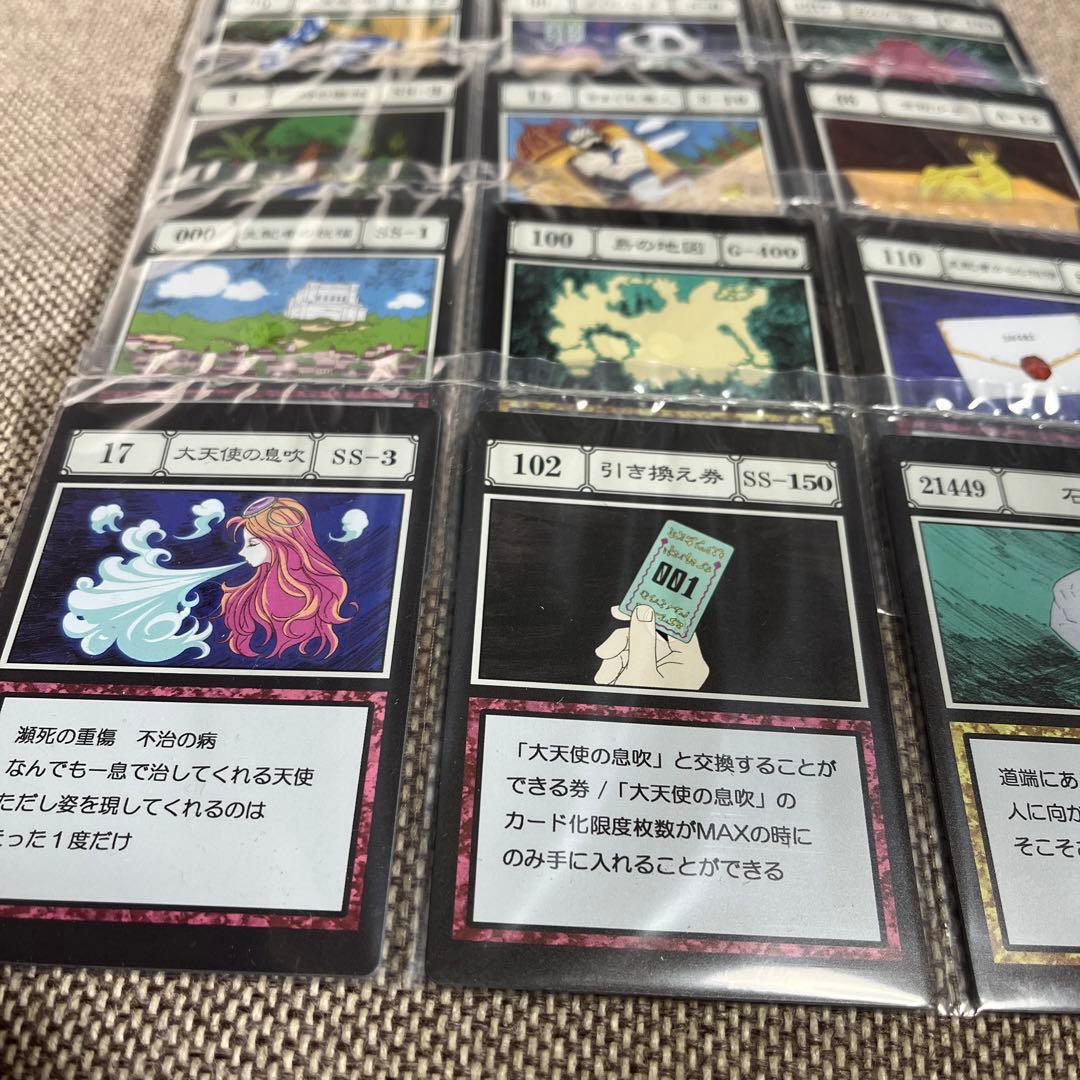 一番くじ ハンターハンター グリードアイランド(大天使の息吹、支配者