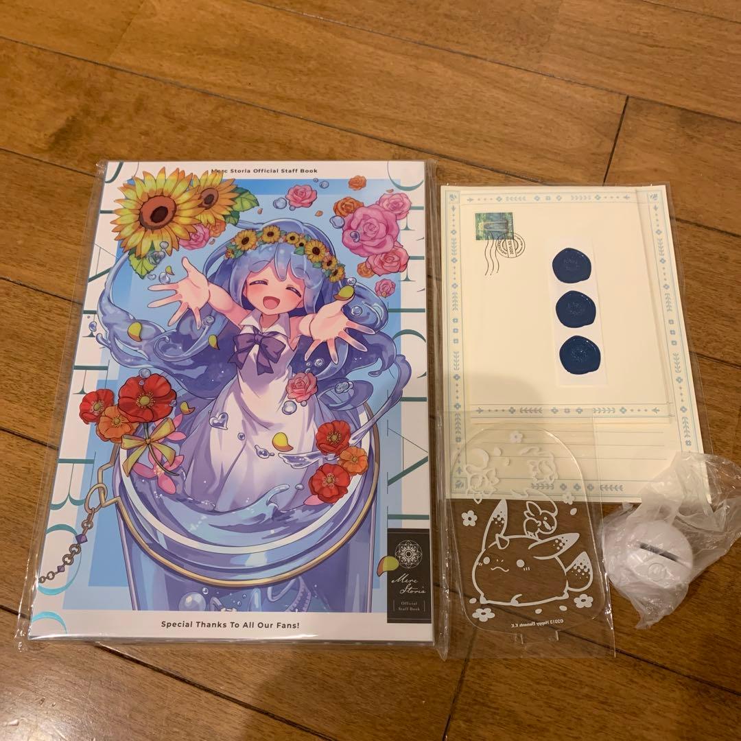 メルクストーリア オフィシャルスタッフブック