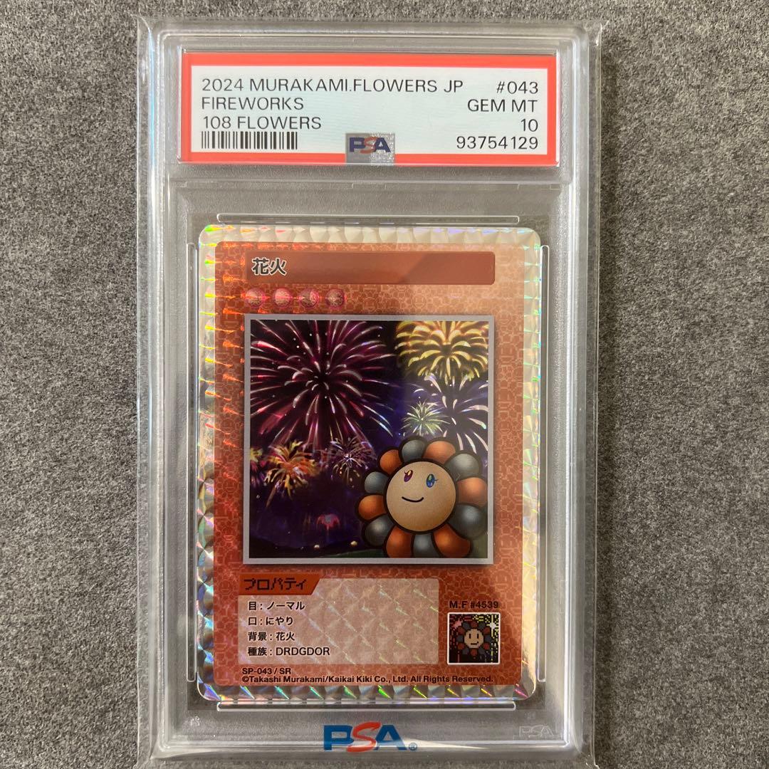 PSA10】花火 (英語/SR) 108フラワーズ村上隆