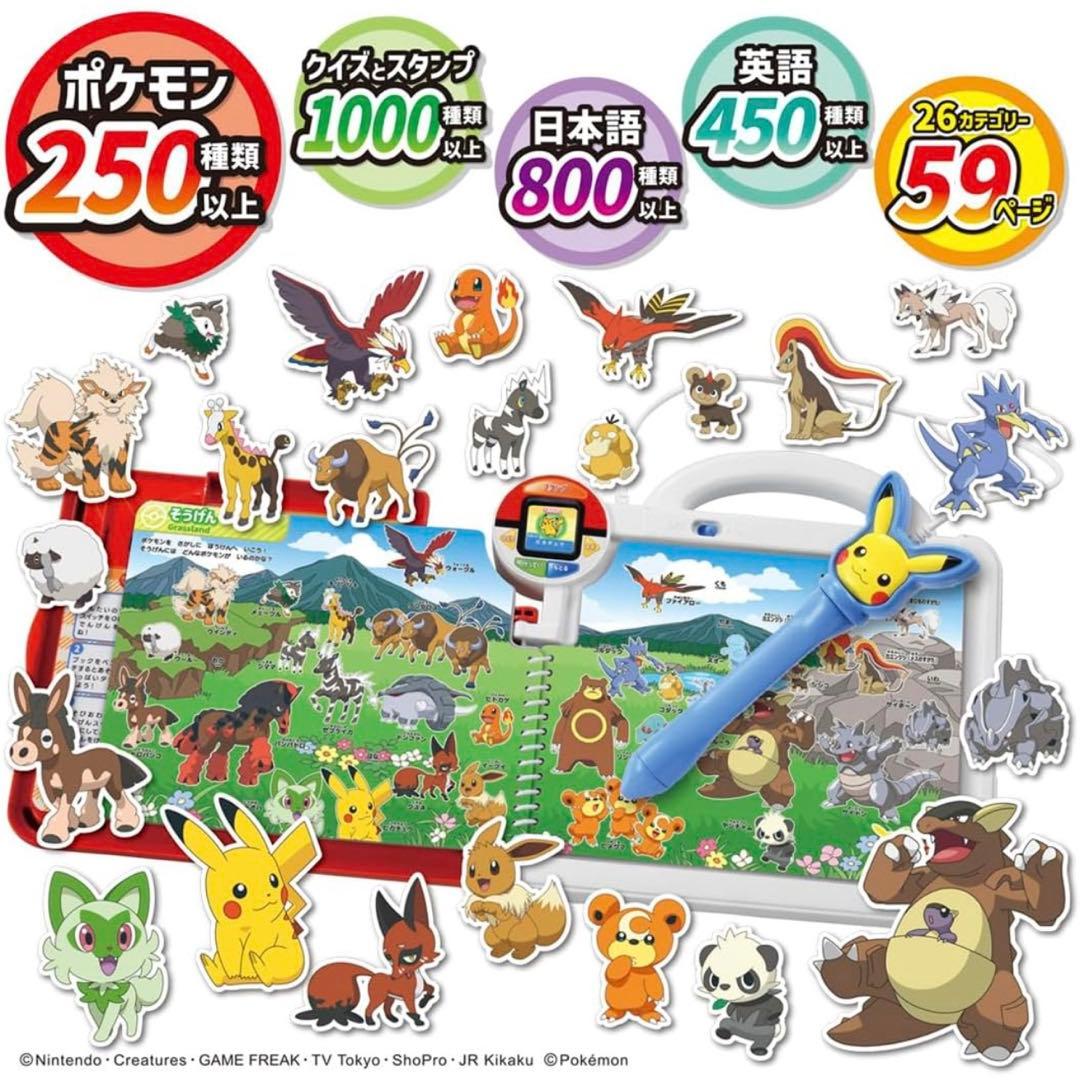 新品未開封　ポケモンいっぱい！かいてなぞって ことばであそブック タカラトミー