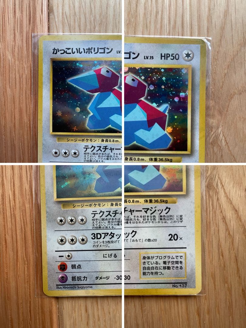 希少】くいしんぼカビゴン かっこいいポリゴン ポケモンカード 新品