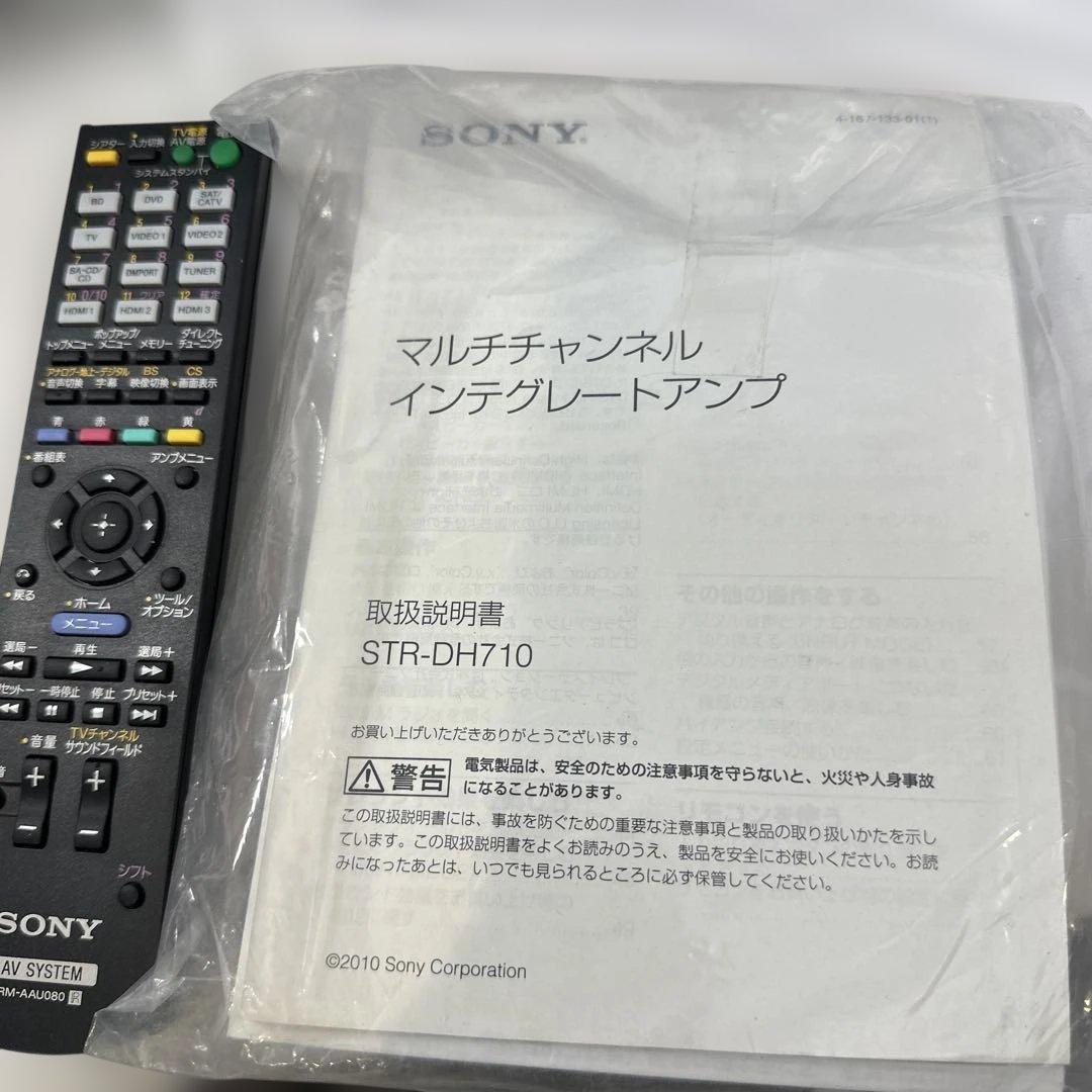 SONY STR-DH710 7.1ch AVアンプ リモコン付2010年製