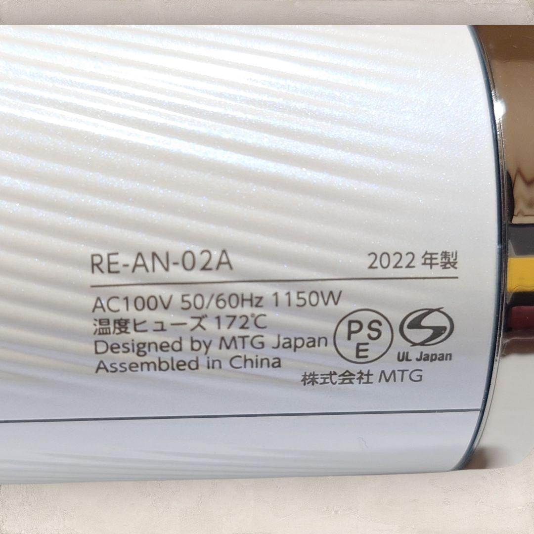 ✨特別価格✨リファ ビューテックドライヤースマート ホワイト RE-AN-02A