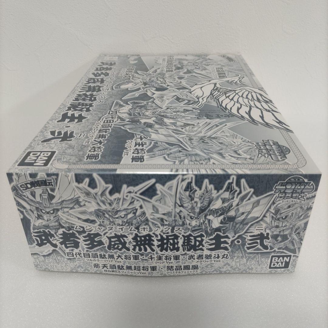 武者多威無掘駆主(壱・弐)