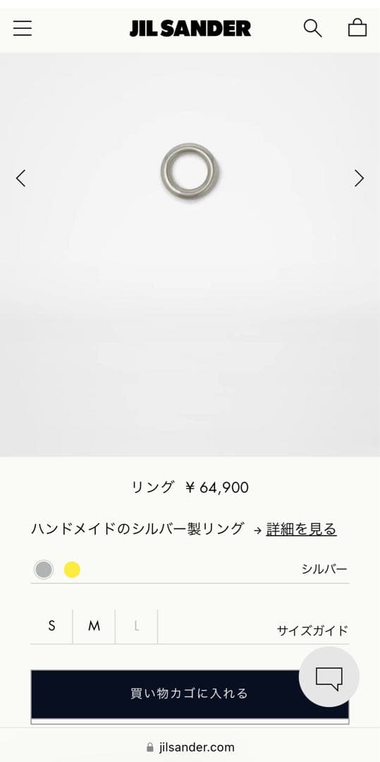 JIL SANDER クラシック リング M 13 号 Clasic Ring