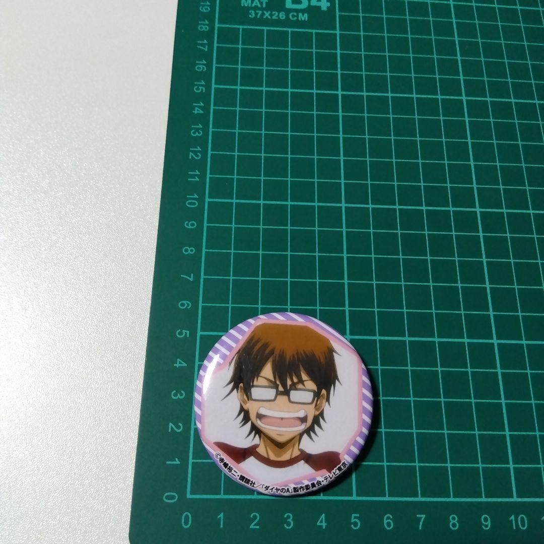 【ダイヤのＡ】御幸一也 缶バッジコレクション ダイヤのエース