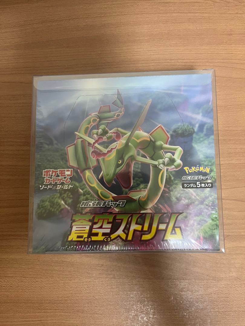 蒼空ストリーム1BOX未開封シュリンク付き ポケモンカード 蒼空ストリーム 1box【新品未開封シュリンク付き
