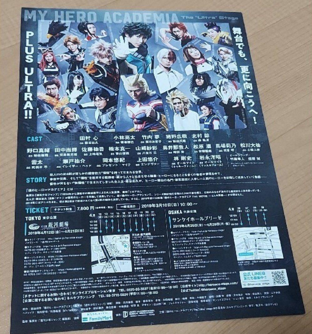 ヒロアカ セット