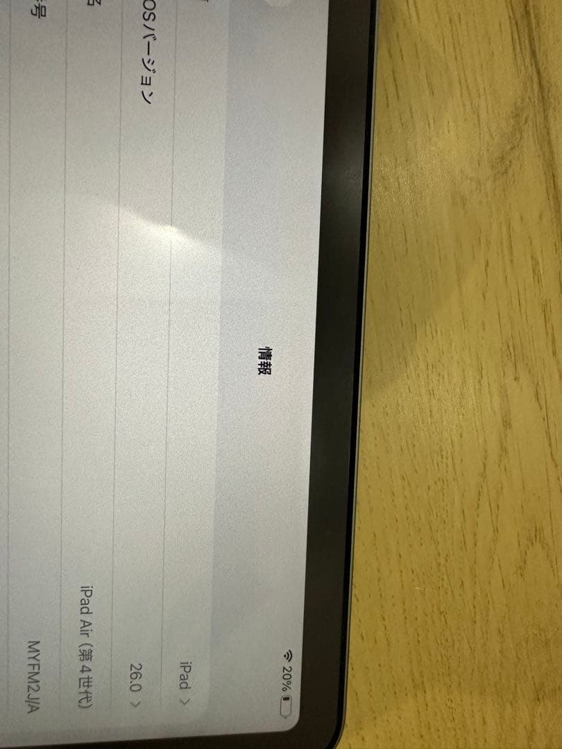 iPad Air Wi-Fiモデル64G Appleペンシル(第2世代)セット