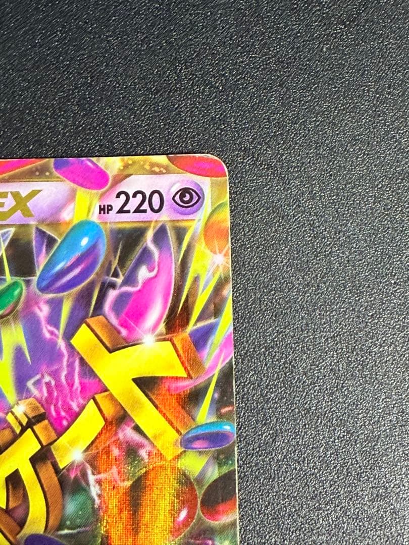 ポケモンカード　MゲンガーEX UR XY4 ファントムゲート GENGAR