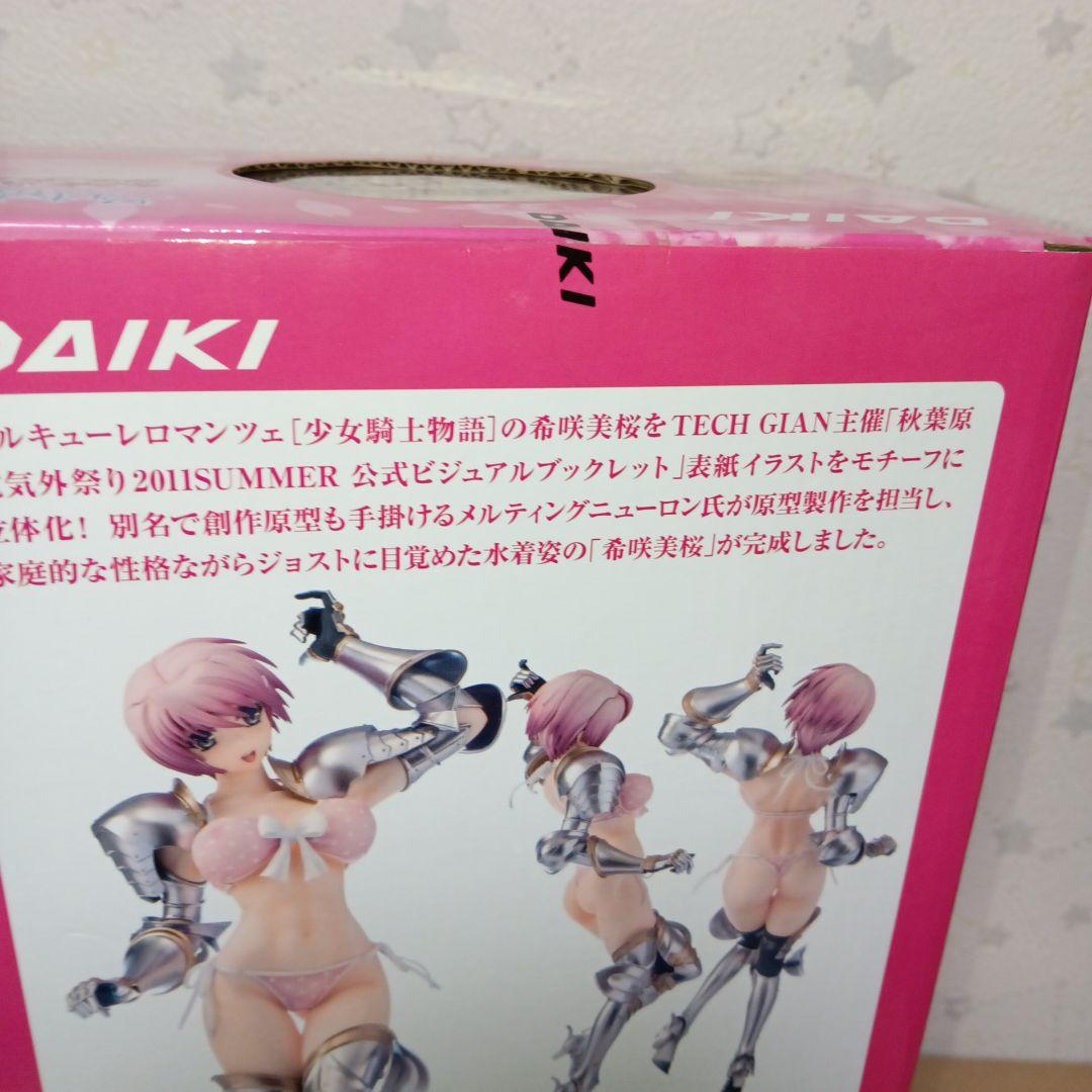 専用品　ノエル　ベルティーユ　　美桜3体セット