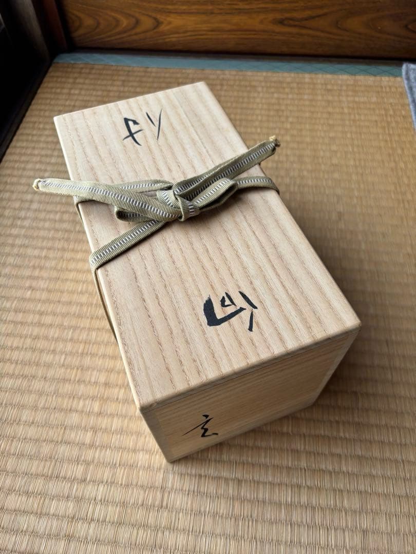 小林東五 『刷毛目輪花 小鉢』五客 木箱付き 對州窯 玄