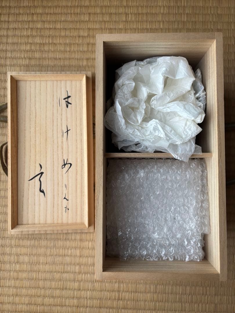 小林東五 『刷毛目輪花 小鉢』五客 木箱付き 對州窯 玄