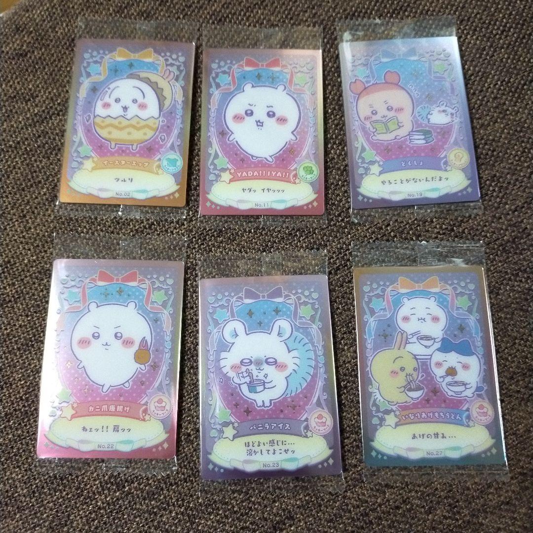 専用ちいかわ ウエハースカードラッキーカードコレクション