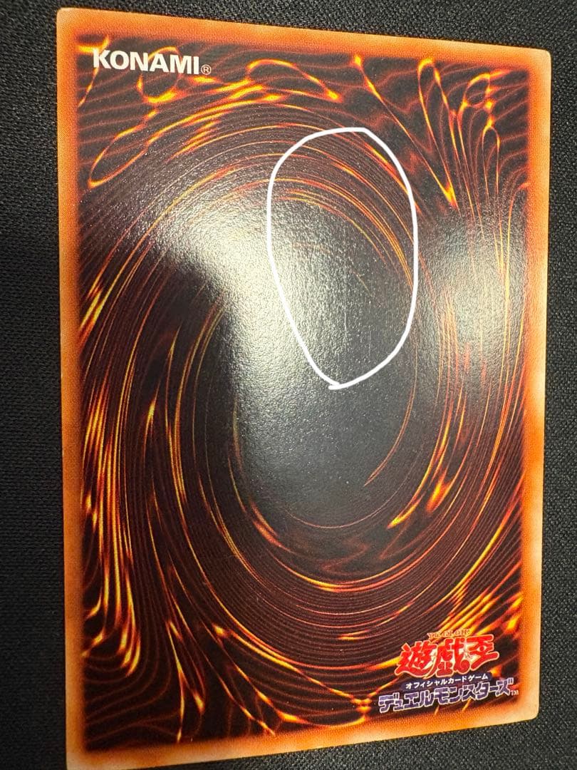 夏のおまけ超強化中　青眼の白龍　初期　ウルトラ　エラー　ローラー痕