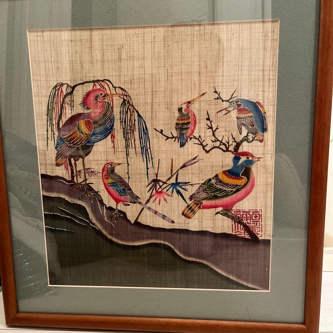 掛軸 】人間国宝 玉那覇 有公