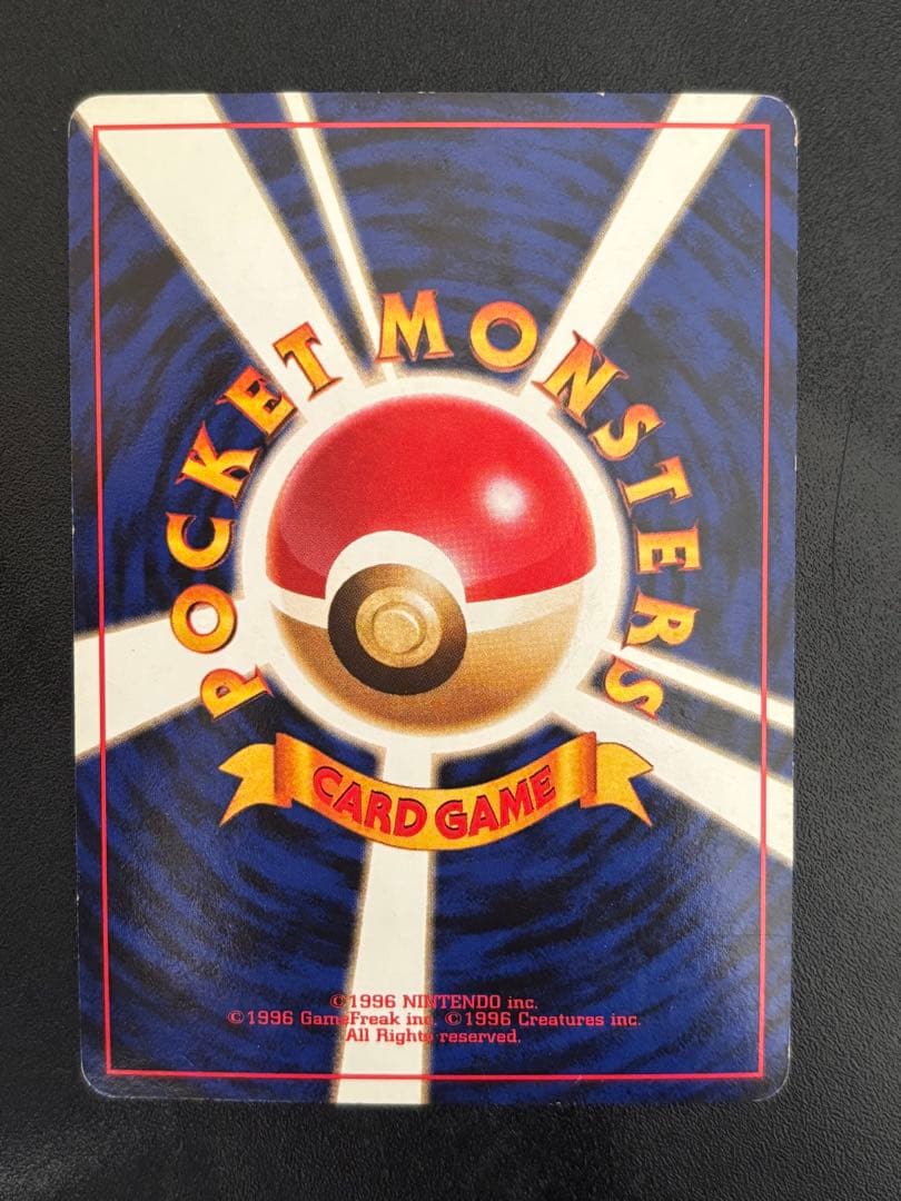 サンダース ★ 第2弾拡張パック ポケモンジャングル　美品