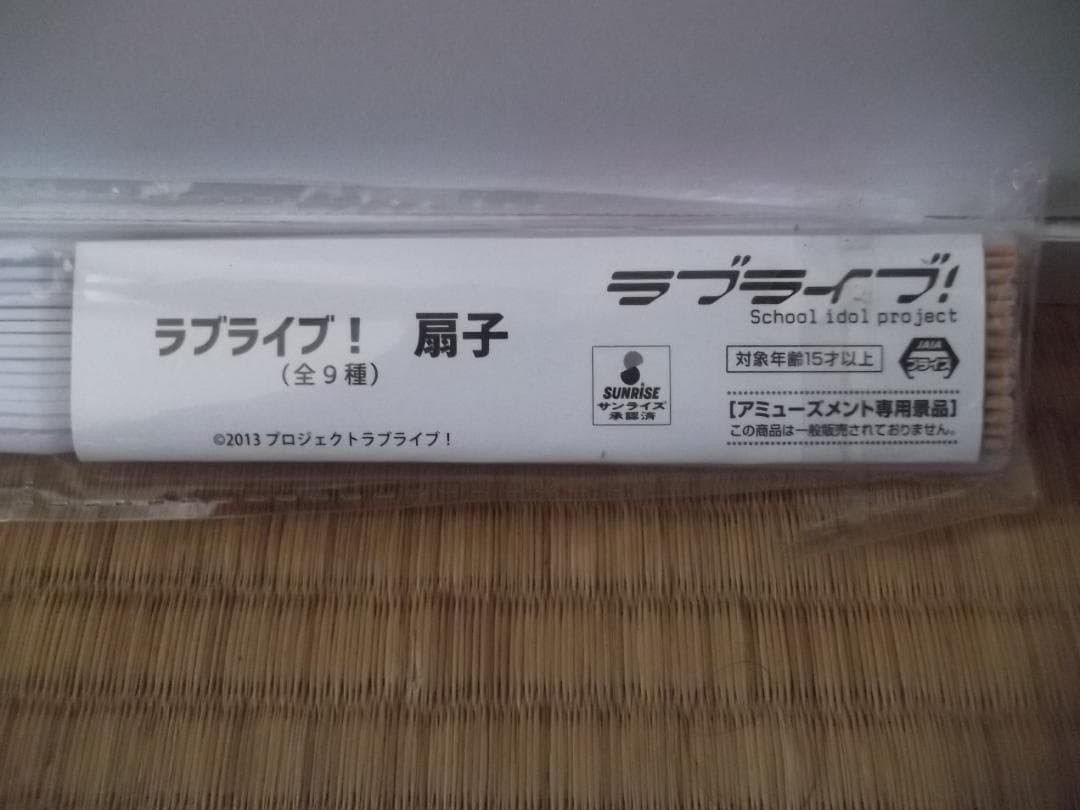 ラブライブ！グッズ