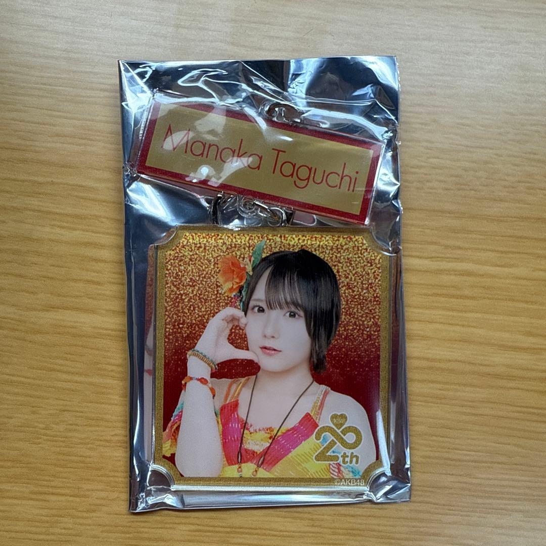 AKB48 田口愛佳 武道館 SPECIALくじ キーホルダー - メルカリ