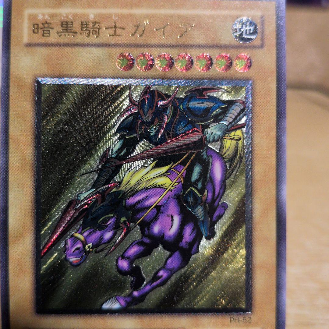 最安値　暗黒騎士ガイア　レリーフ