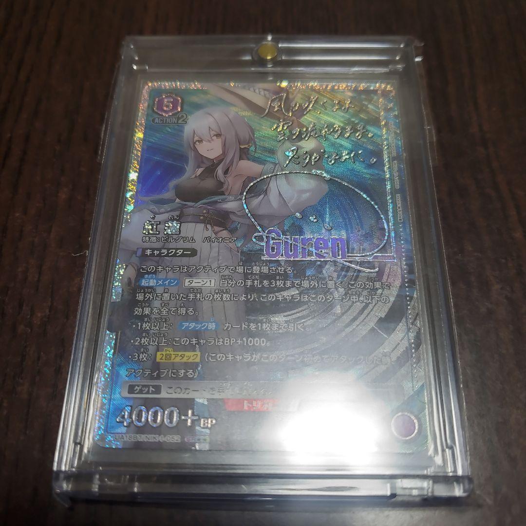 ヴァイスシュヴァルツ 勝利の女神:NIKKE 紅蓮一閃 紅蓮 SP サイン