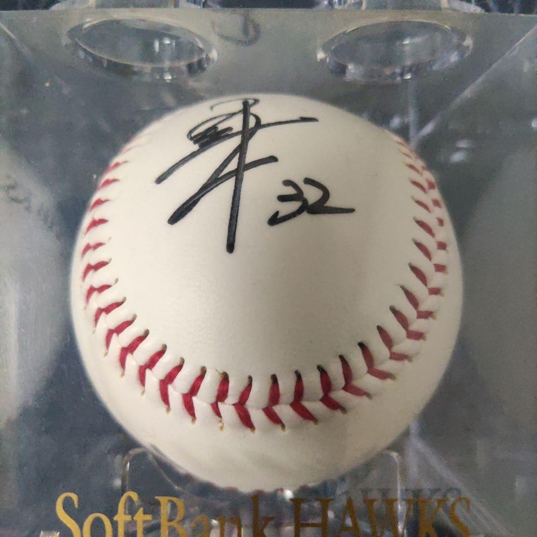 ソフトバンク柳町達 直筆サインボール - メルカリ