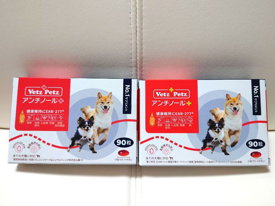 Vetz Petz アンチノール 90粒入り2箱